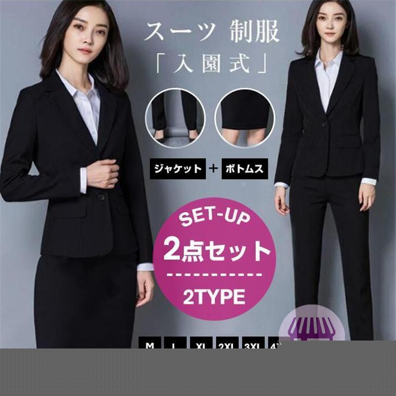 スーツ レディース パンツスーツ テーラード 一つボタン 二つボタン ビジネススーツ フォーマル 着痩せ 入学式 卒業式 通勤 OL 通勤 就活 春秋