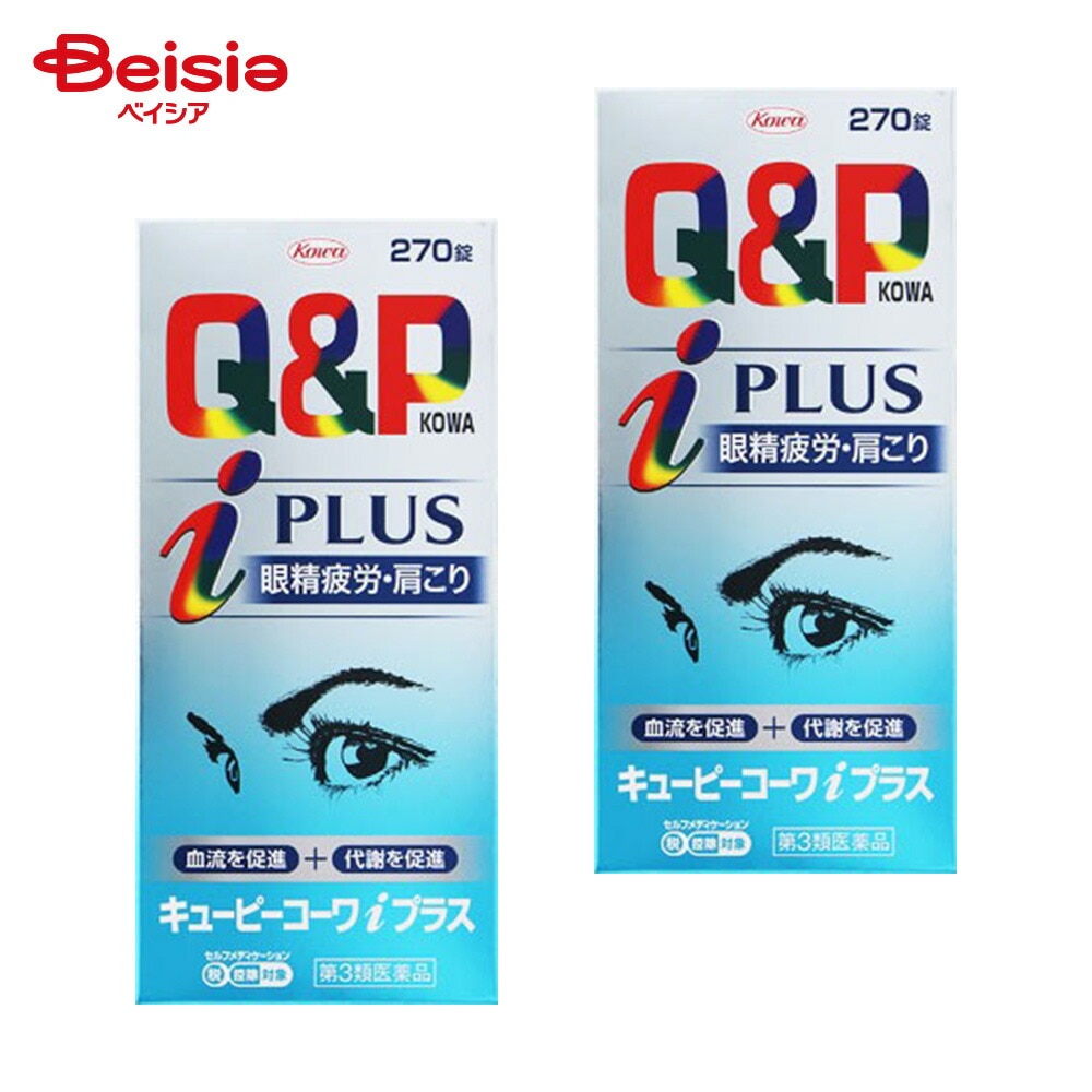 【第3類医薬品】キューピーコーワiプラス 270錠 2個 眼精疲労 筋肉痛 関節痛 肩こり 腰痛 五十肩など 神経痛 手足のしびれ 便秘 脚気 ビタミンB1 の補給肉体疲労時 病中病後の体力低下時