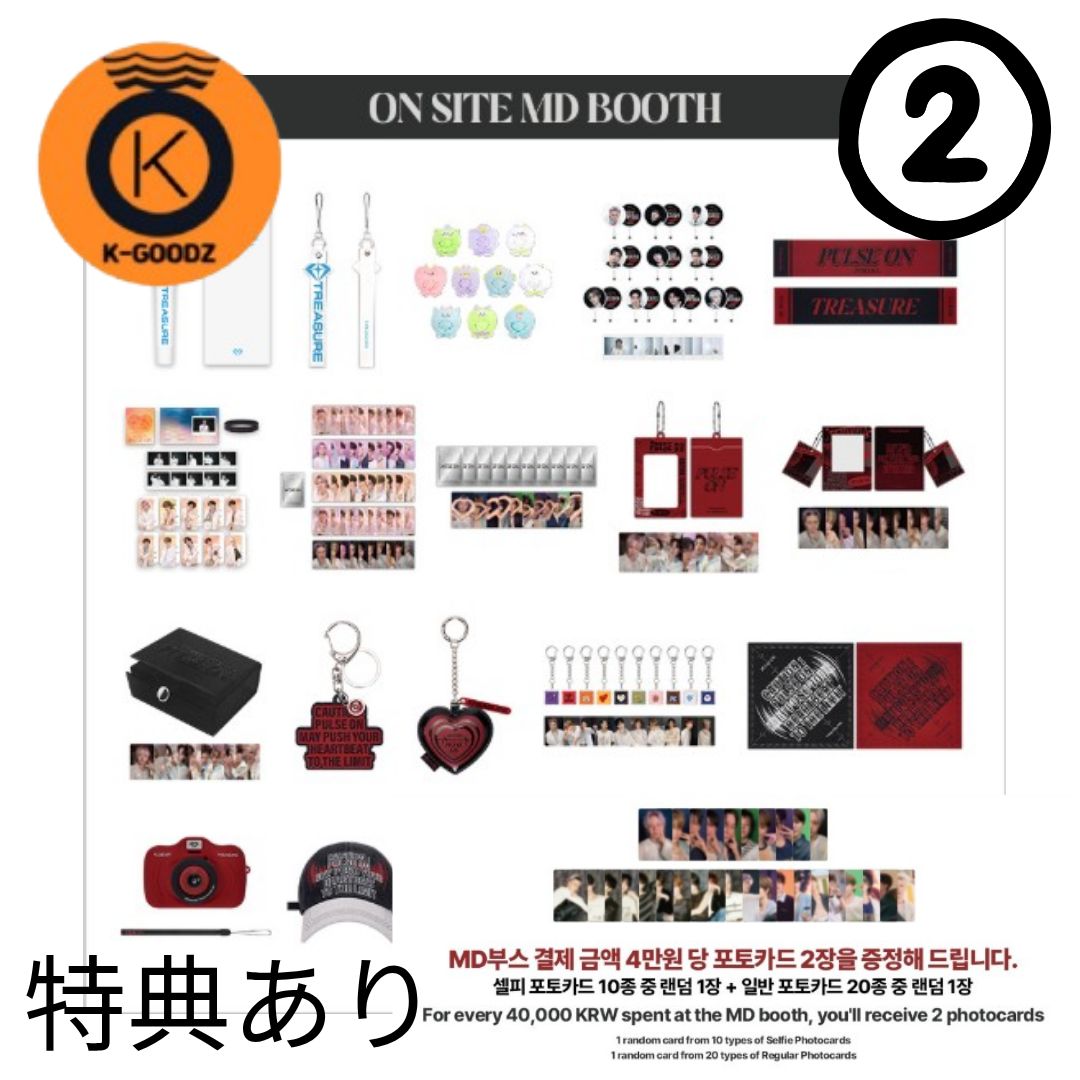 [現地購入] TREASURE PULSE ON SEOUL MD2 公式 グッズ