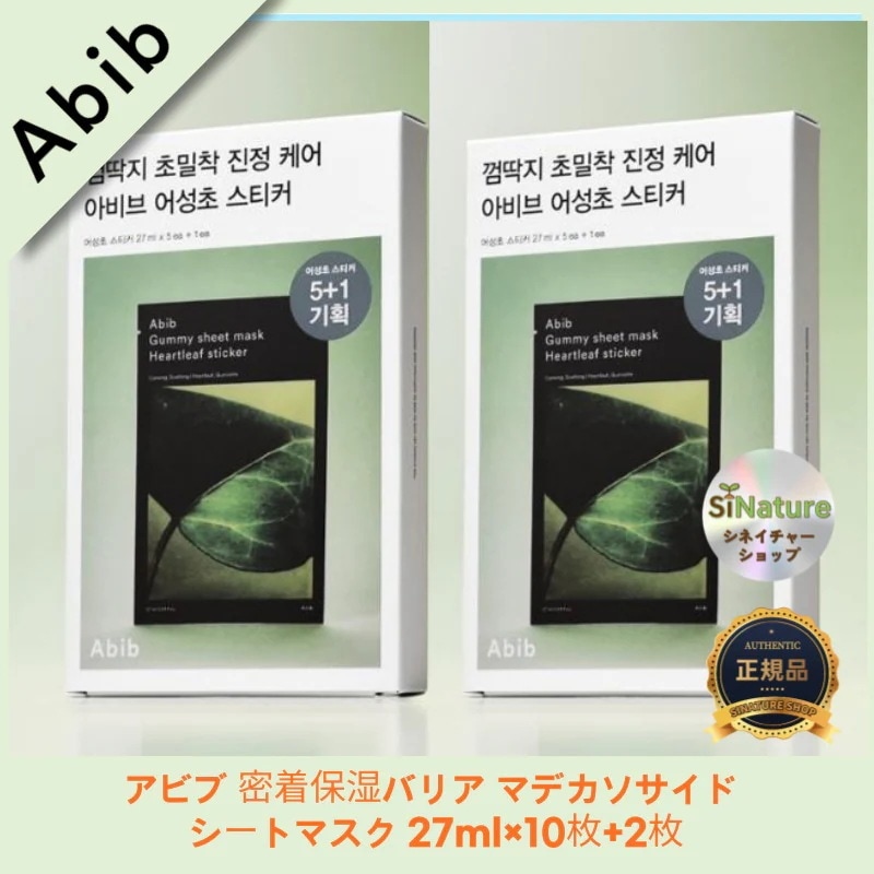 【正規品扱い店】密着保湿バリア マデカソサイド シートマスク 27ml×10枚+2枚 - 肌をうるおすグミシール 韓国コスメ