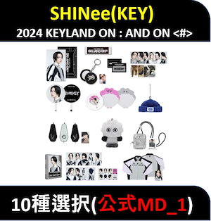 SHINEE 公式グッズ