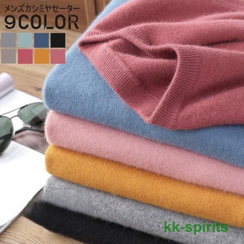 大きなプロモーション 数量限定 カシミヤ99% カシミヤセーター メンズニット 寒い季節の定番 カシミヤ セーター 紳士 クルーネック メンズ カシミヤセーター カシミア ギフト プレゼント 早めに購