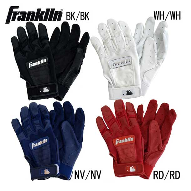 フランクリン FRANKLIN バッティンググローブ(両手用) 野球 バッティングテブクロ バッテ 18SS(20590/20591/20592/20593)