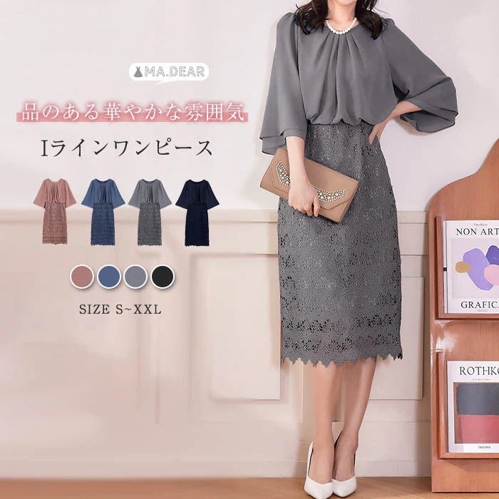 パーティードレス レース ひざ下 ワンピース ドレス フレア袖 結婚式 披露宴 二次会 お呼ばれ 演奏会 フォーマル パーティ 七分袖 袖あり 大きいサイズ 春 夏 秋 冬 体型カバー 裏地付き レー