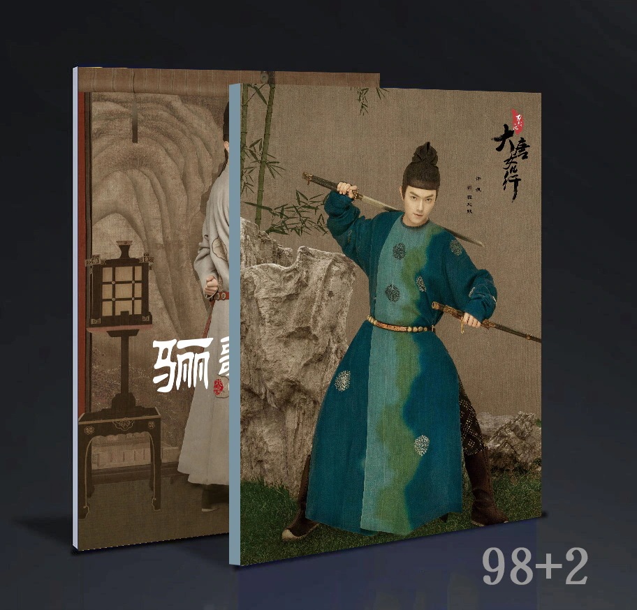 中国ドラマ驪歌行Court Lady 許凱 盛楚慕單人 寫真集 98+2p