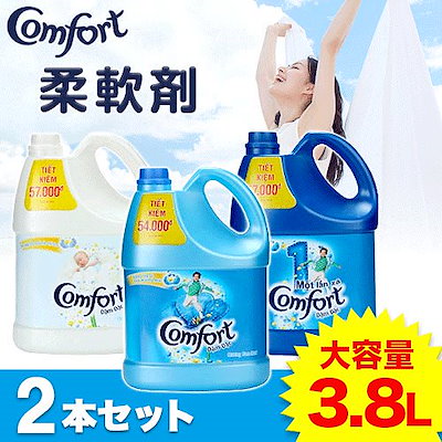 Cách mua nước xả vải comfort, downy tại Nhật Bản 5