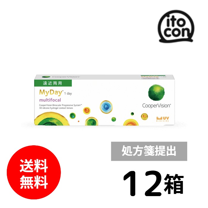 【遠近両用】マイデイマルチフォーカル 30枚入り 12箱　要処方箋