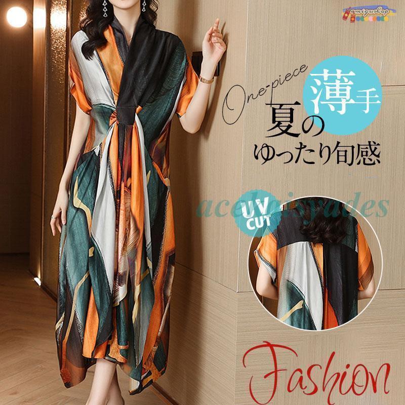 ワンピース レディース ロング丈 マキシ丈 半袖 リゾート ビーチ フォマール ワンピース 春 夏 春服 夏服 きれいめ ゆったり 羽織