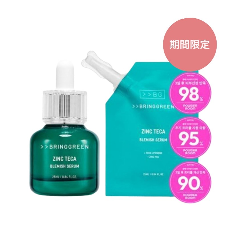 ジンクテカ トラブル美容液限定企画 (+美容液レフィル 25mL+トラブルマスク 1枚)