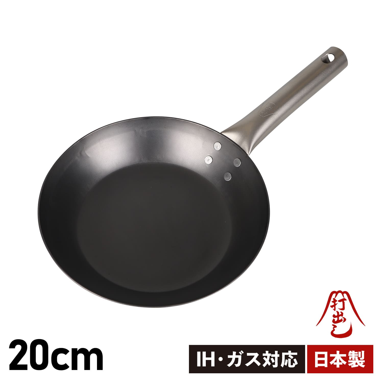 フライパン 20cm IH対応 チタンハンドル 窒化鉄 打出し製法 窒化加工 HAFT-20 9,768円