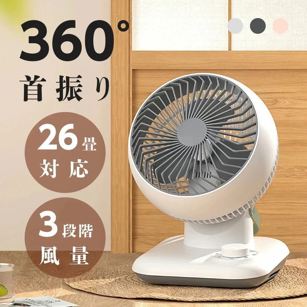 再販未定扇風機　卓上型　３段階風量調節　３６０度首振り　静音　省エネ　コンパクト　リビング　サーキュレーター　対策　快適送風　２４６４円扇風機　卓上型　３段階風量調節　３６０度首振り　静音　省エネ
