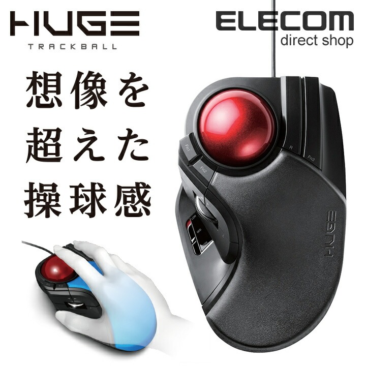 トラックボールマウス 有線 大玉 8ボタン チルト機能 ブラック M-HT1URBK