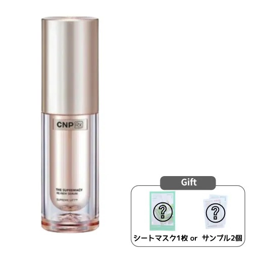 ザ スプリマシーレニューセラム 50mL