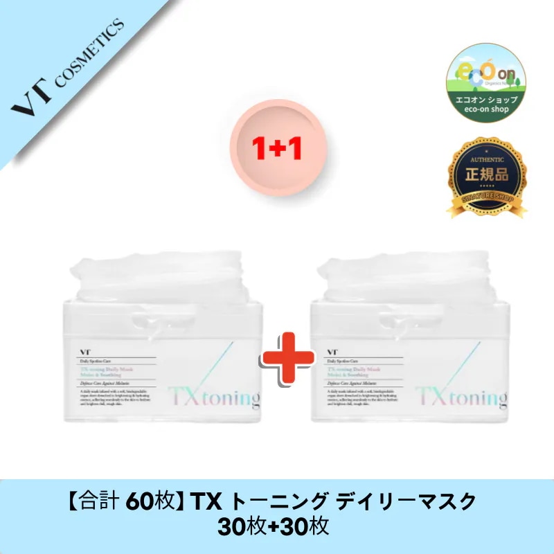 【合計 60枚】【韓国コスメ】【正規品扱い店】 TX トーニング デイリーマスク 30枚+30枚