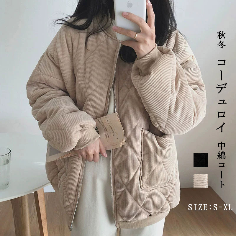 中綿ジャケット レディース コーデュロイ 秋冬 中綿コート 立ち襟 厚手 キルティングジャケット ノーカラー 長袖 コーデュロイコート ポケット 無地 厚手 体型カバー ジャケット アウター ブルゾン
