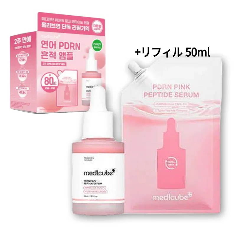 Qoo10] メディキューブ [新商品]PDRNピンクペプチドアンプル : スキンケア