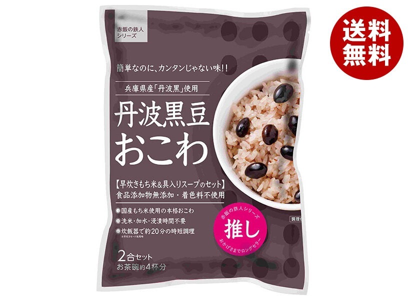 大トウ 丹波黒豆おこわ 2合セット×10袋入×(2ケース)