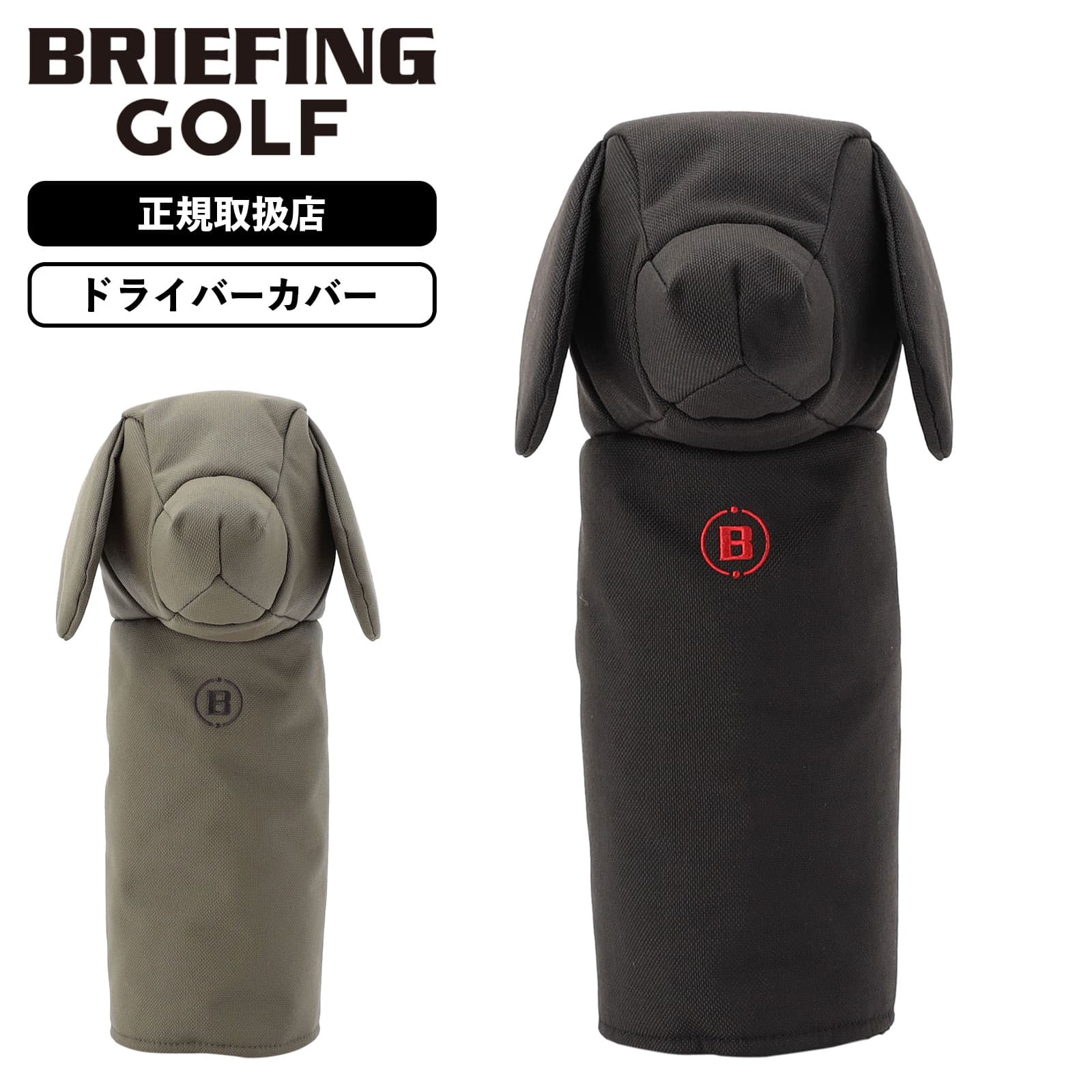 正規品 ドライバーカバー ヘッドカバー クラブヘッドカバー DOGGY DRIVERCOVER TL メンズ レディース ゴルフ 軽量 ブランド デザイン おしゃれ かわいい 犬