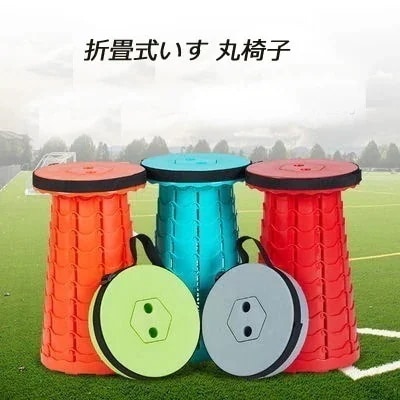 【20点セット】急速出荷伸縮自由折畳式丸椅子ポータブル高さ調整可 丈夫で軽い肩掛け可能手持ちアウトドア持ち運び便利 耐荷重165654