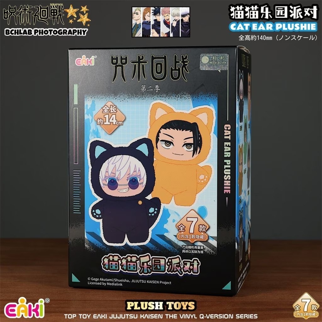 Qoo10] TOPTOY 【当日出荷！公式正規品】本物の呪術廻戦2 : おもちゃ・知育