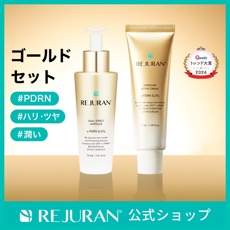 REJURAN リジュラン スキンケアセット 1セット]REJURAN (リジュラン)スキンケア4点セット | 韓国,韓国