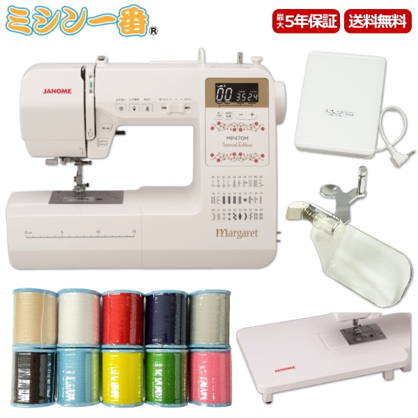 豪華4点購入特典付き！ コンピュータミシン MP470MSE-MG コンピューターミシン 自動糸調子機能 自動糸切り機能 ミシン本体