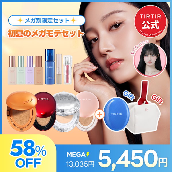 TIRTIR ティルティル まとめ売り コスメ 新品 パック ハイライト