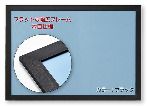 ビバリー(BEVERLY) 【日本製】幅広パズルフレーム フラットパネル ブラック（ 50×75 ）NTP103K