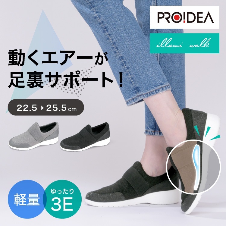 illumi walk 美ボディスタイル 【送料無料】 ウォーキング エアーサポート スリッポン型 7,725円