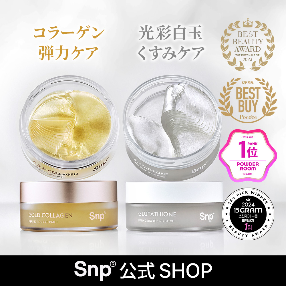Qoo10] SNP 「グルタチオン x ビタミンB3配合ポイ : スキンケア