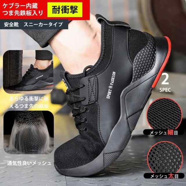 安全靴 ワークブーツ 作業靴 滑らない メンズ レディース おしゃれ セフティーシューズ 安全スニーカー つま先ガード 安い 軽量 通気性 おすすめ カジュアル 黒