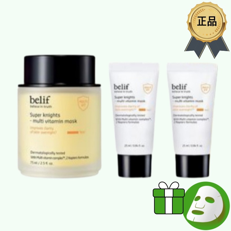 [正規品/K-Beauty] スーパーナイツ マルチ ビタミン マスク 75ml+25ml+25ml