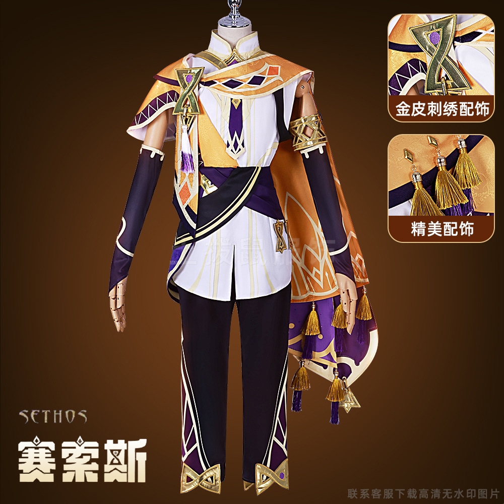 Genshin Impact Cosサーバーセットスコスプレ衣類セトス2dアニメーションゲームサーバーロールプレイcサーバー 11,727円