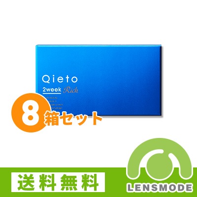 キエト2ウィークリッチ 8箱セット