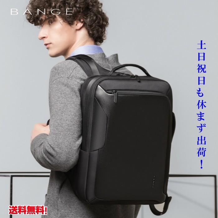リュック 大容量 リュックサック メンズ レディース 通学 通勤 リュック 旅行 出張 通勤用 リュック ビジネスリュック 黒 BANGE　　YKKファスナー