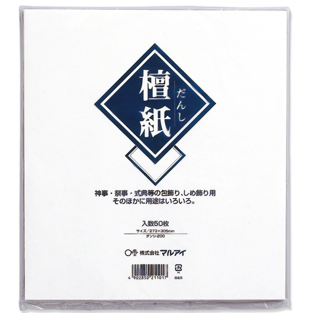 （まとめ買い）檀紙200 ダンシ-200 [x50]