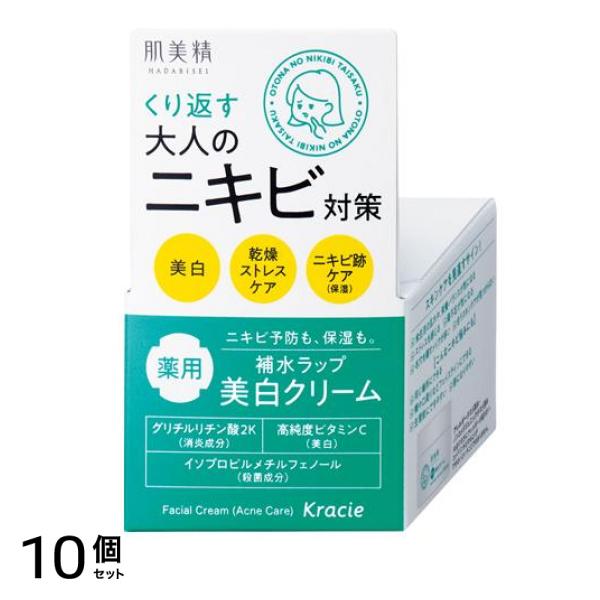 肌美精 大人のニキビ対策 薬用美白クリーム 50g 10個セット
