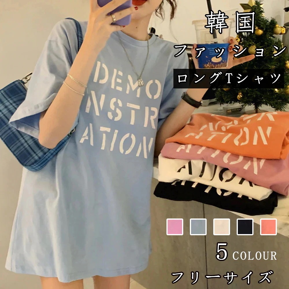 【20点セット】【急速出荷】韓国ファッション パーカー レディース トップス Tシャツ ロンt 韓国 tシャツレディース ロングTシャツ ファッ半袖 薄手 夏 大きいサイズ 部屋着