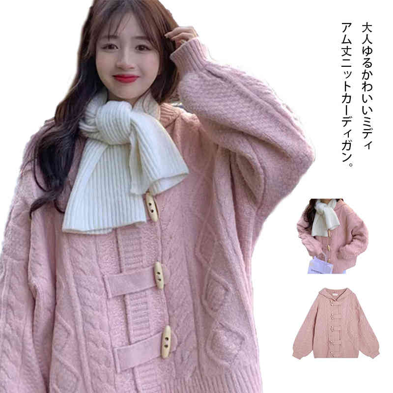 ニットカーディガンレディースニットカーディガンライトニットセーター長袖カーディガン厚ざっくりケーブル編みパーカーフーディーニットニットパーカーゆったり体型カバー可愛いトグルボタン韓国風
