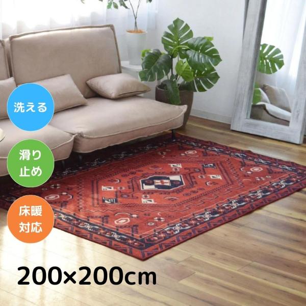 TOCO LIFE トライバル 200×200cm ラグ マット カーペット おしゃれ 洗える ヴィンテージ風 夏冬兼用 滑り止め