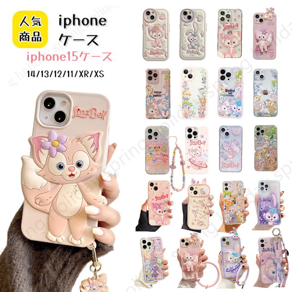 Qoo10] かわいい ダッフィー iphoneケース