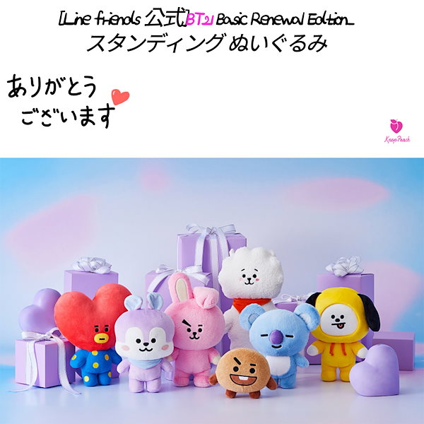 Qoo10] BT21 [LINE FRIENDS 公式] BT