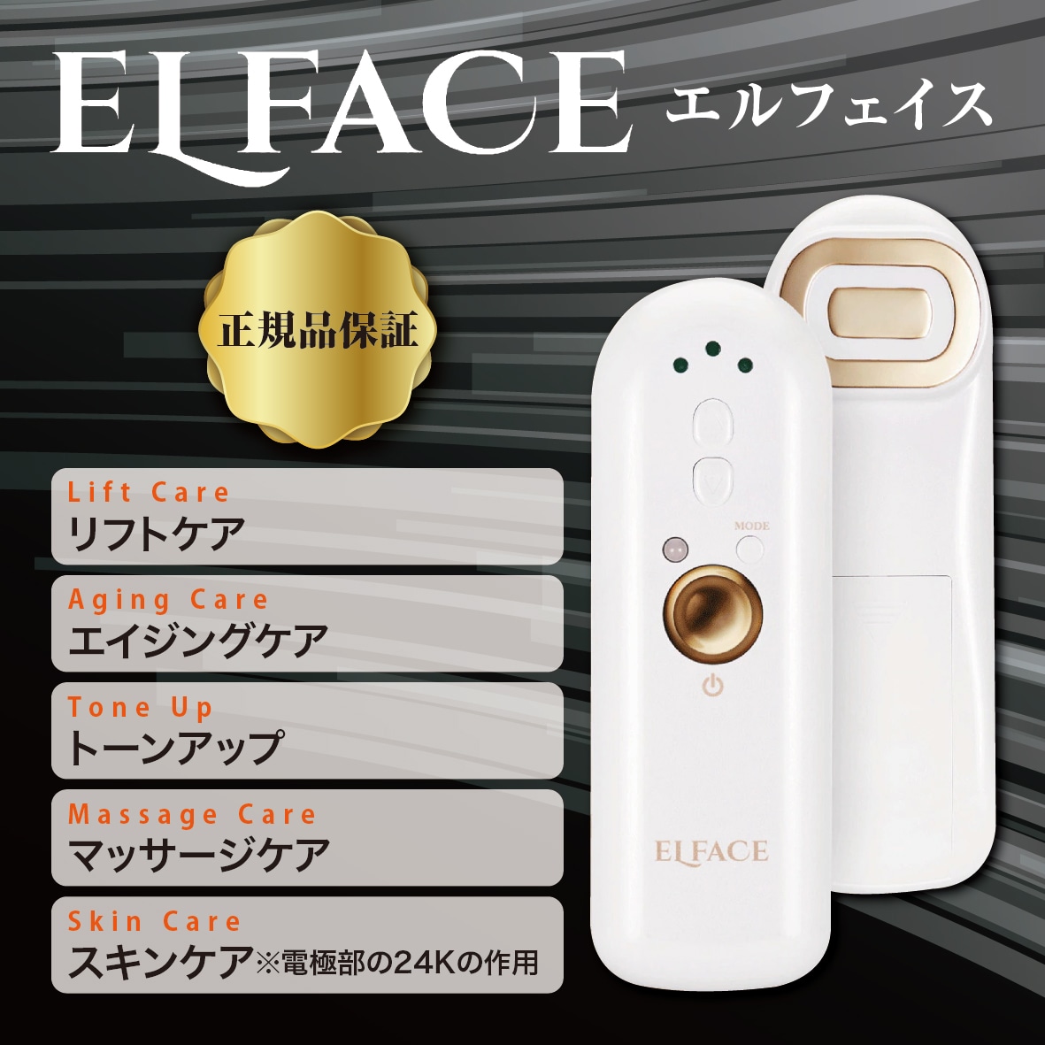 ボディ、フェイスケア Life is Colorfulエルフェイス(ELFACE) 美顔器