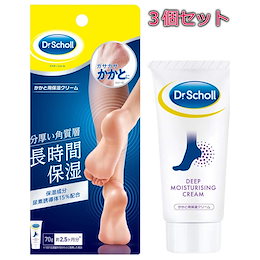 Dr.Scholl ドクター・ショール かかと用保湿クリーム 70g 3個セット