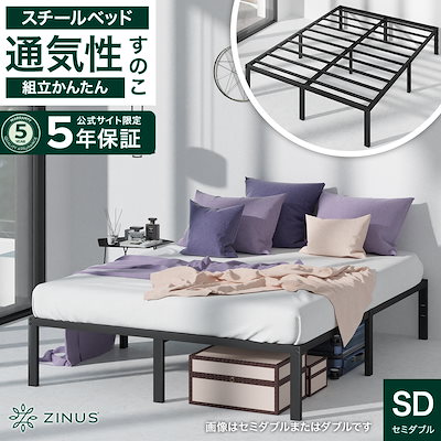 Qoo10] ZINUS ベッド セミダブル ベッドフレーム コン : 寝具・ベッド