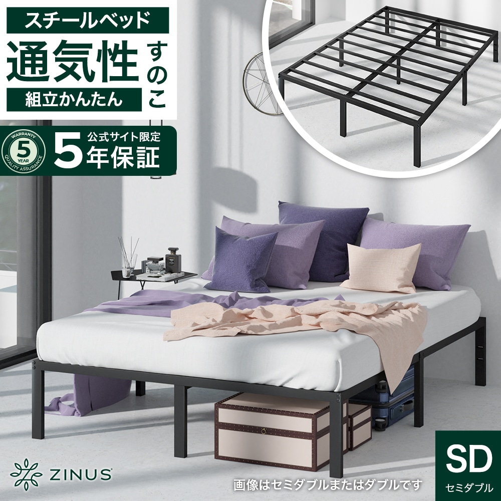 Qoo10] ZINUS ベッド セミダブル ベッドフレーム コン : 寝具・ベッド