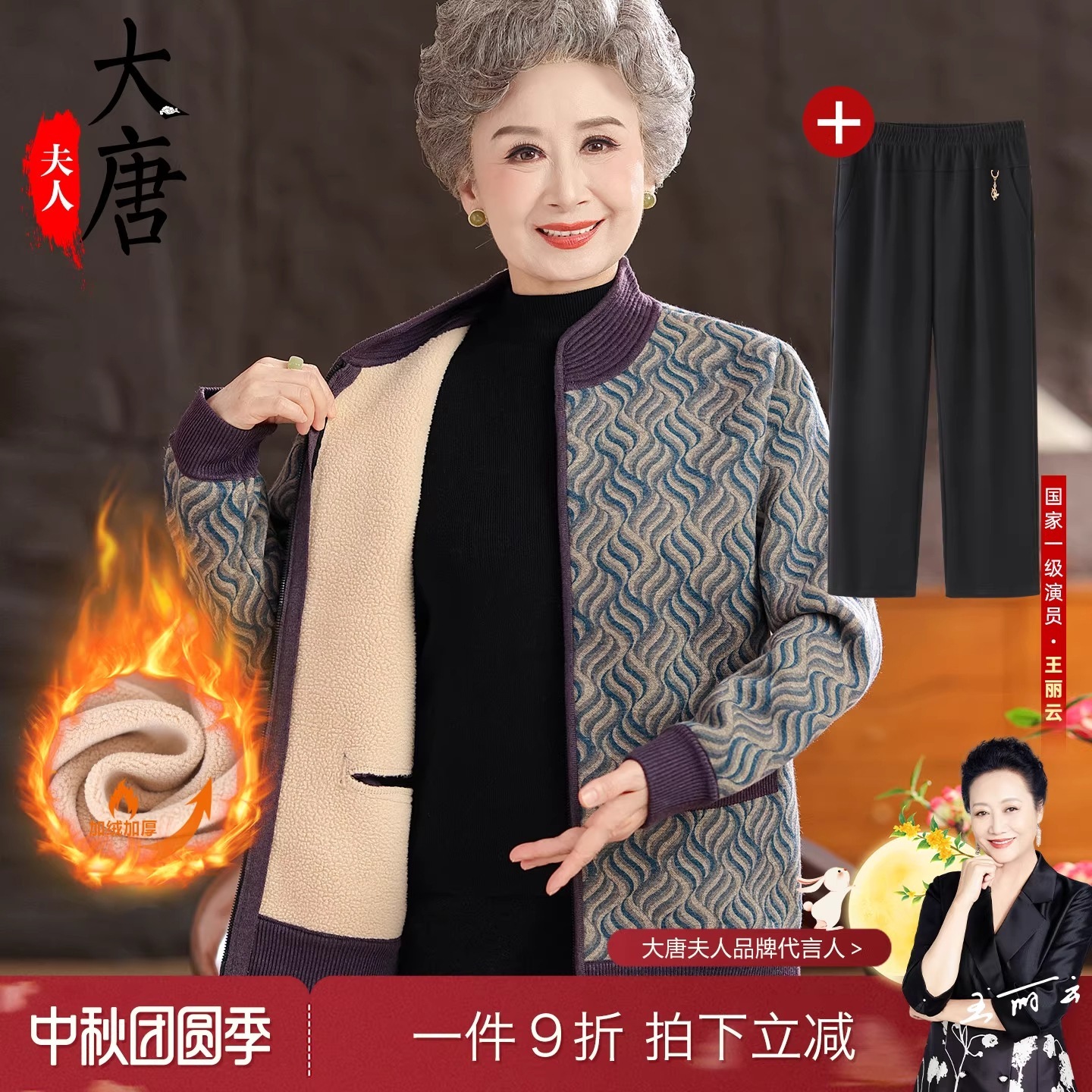 おばあちゃんの秋冬用裏起毛厚手セーターコート中高年女性・お母さん向けニットウェアお年寄り・おばあちゃん用上着