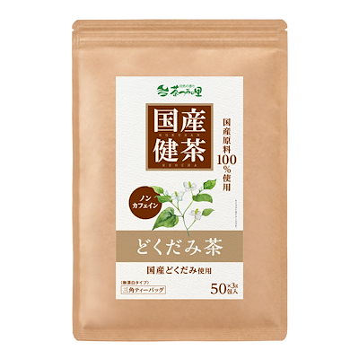 他サイト： 茶つみの里 国産 どくだみ茶 ティーバッグ 3g×50包入 ノンカフェイン 健康茶の商品画像