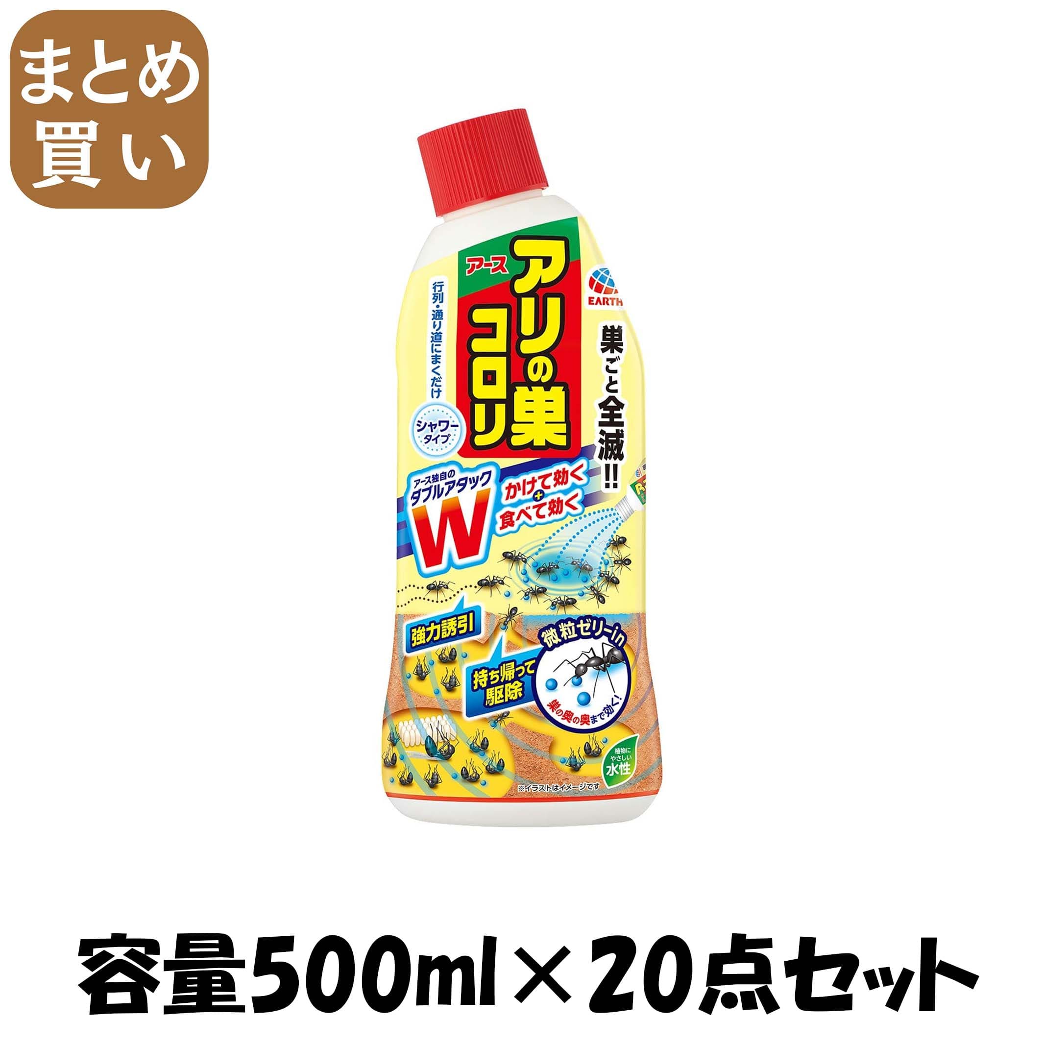 【まとめ買い】アリの巣徹底消滅中容量500ML×20点セット アース製薬 殺虫剤・アリ