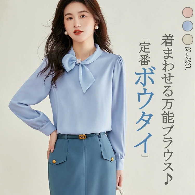 ボウタイ ブラウス 長袖 オフィス ボウタイブラウス レディース ゆったり シャツブラウス シフォン タック フォーマル スーツ インナー トップス 春 秋 長袖ブラウス ギャザー 体型カバー シャ